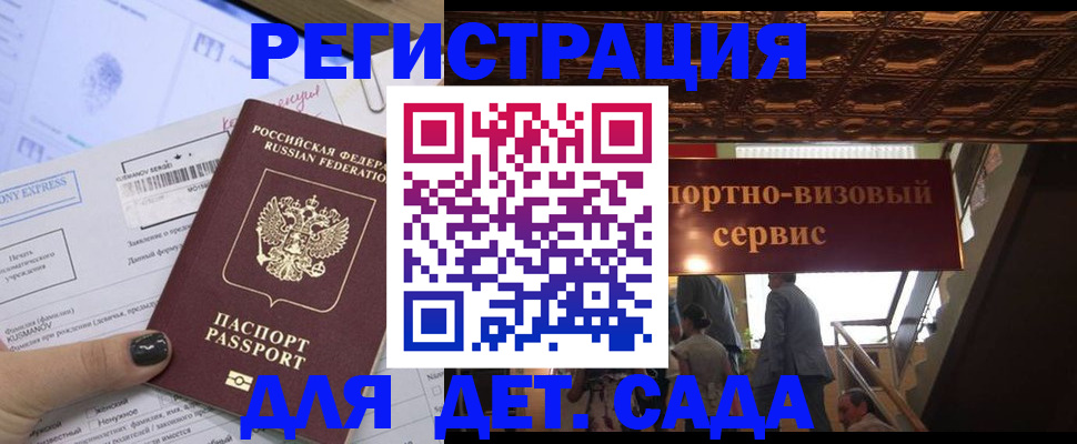 прописка иностранных граждан в Белово